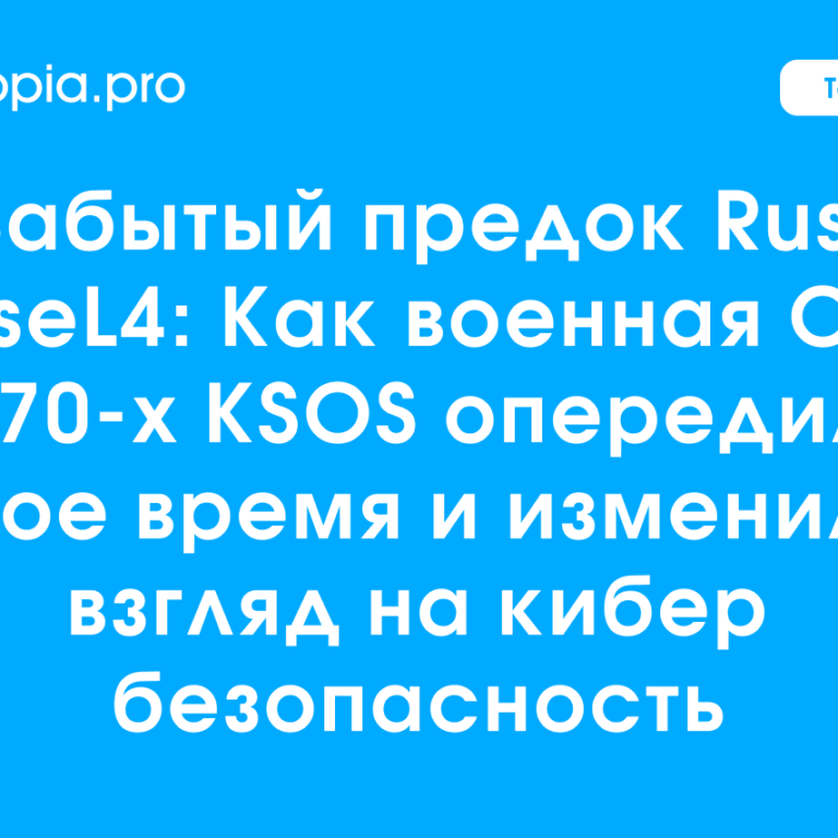Обложка Забытый предок Rust
