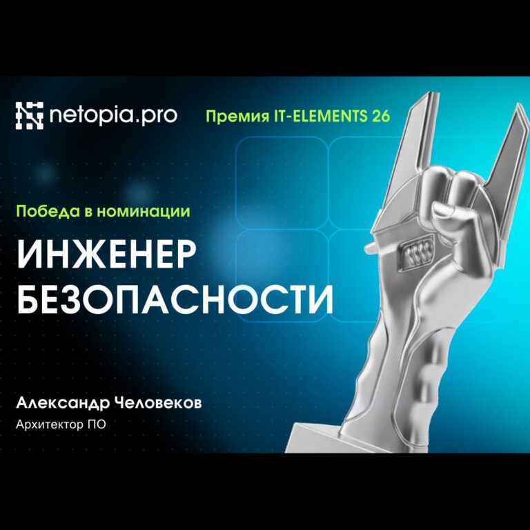 security_engineer
