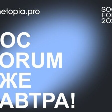 socforum